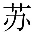 苏炳添场均50分都被交引热议的简单介绍|DB刮刮乐平台